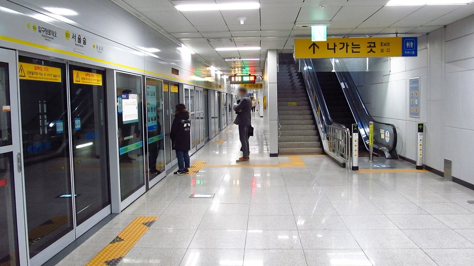 Seoul Forest Station