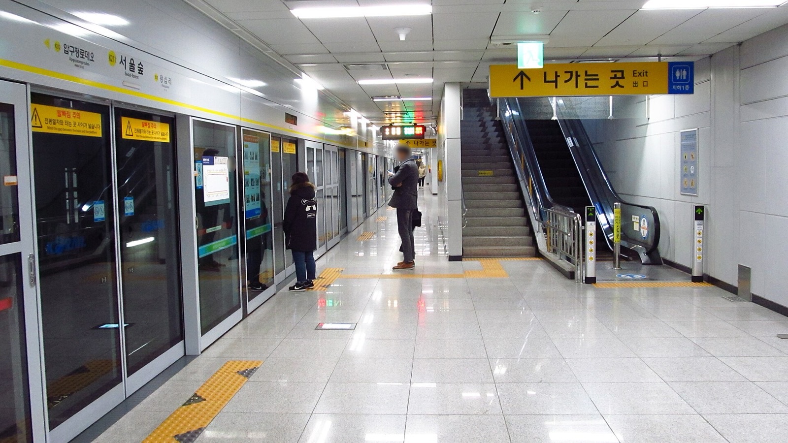 Seoul Forest Station platform in Seoul